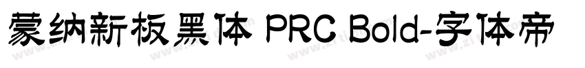 蒙纳新板黑体 PRC Bold字体转换